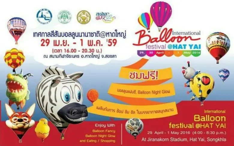 วันที่ 29 เมษายน – 1 พฤษภาคม 2559 ณ สนามก...