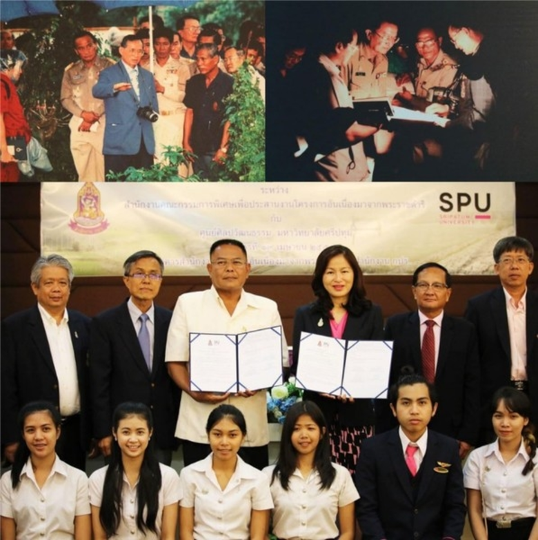 สำนักงานคณะกรรมการพิเศษเพื่อประสานงานโครง...