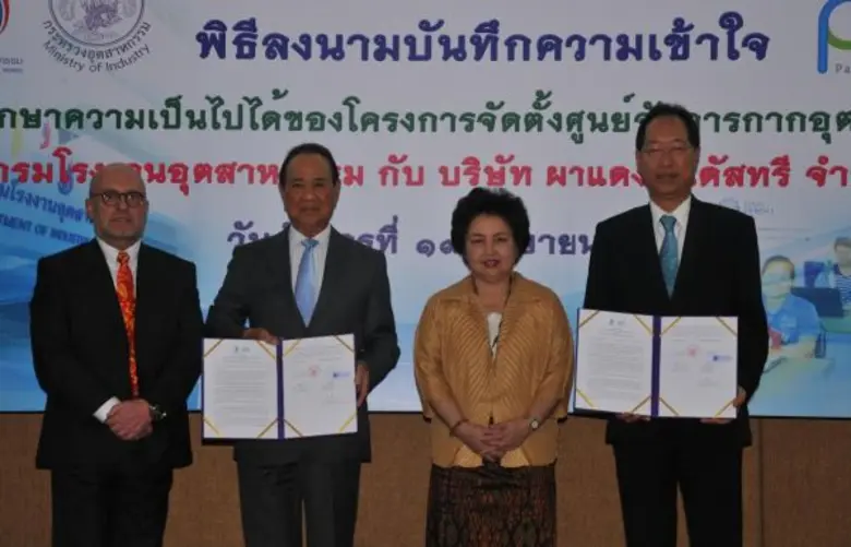 กรมโรงงานฯ จับมือ พีดีไอ เตรียมจัดตั้งศูนย์จัดการกากอุตสาหกรรม