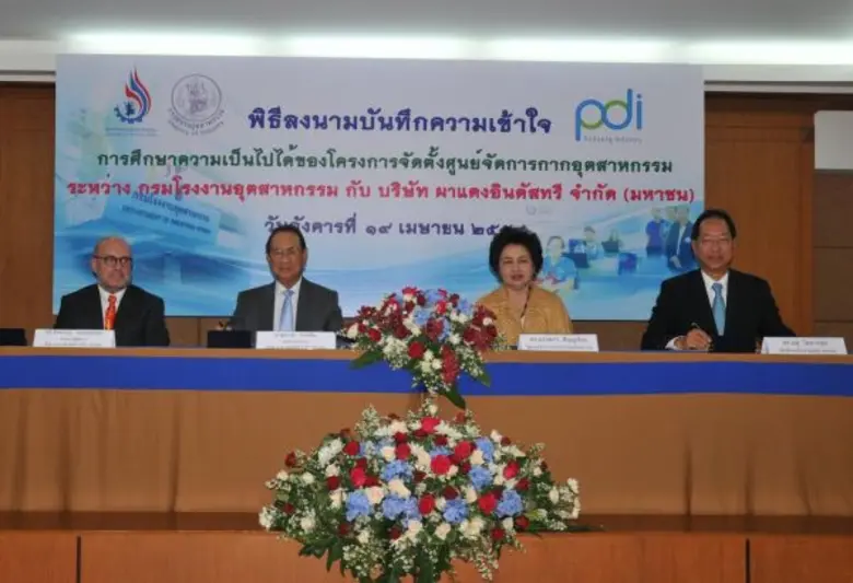 กรมโรงงานฯ จับมือ พีดีไอ เตรียมจัดตั้งศูนย์จัดการกากอุตสาหกรรม