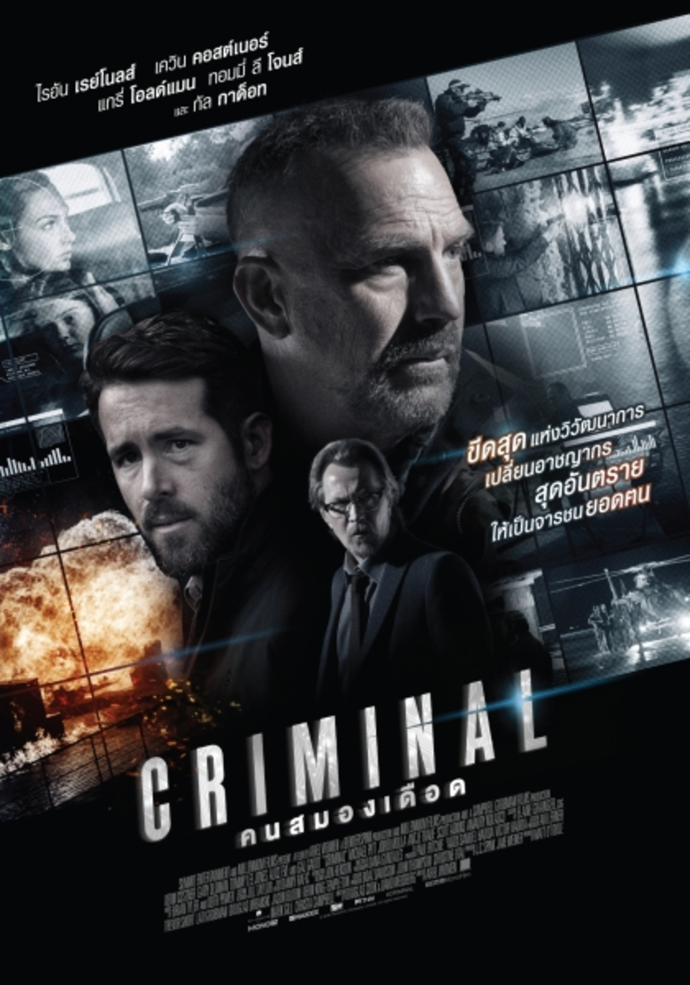 เตรียมพบ "Criminal คนสมองเดือด" ภาพยนตร์แ...