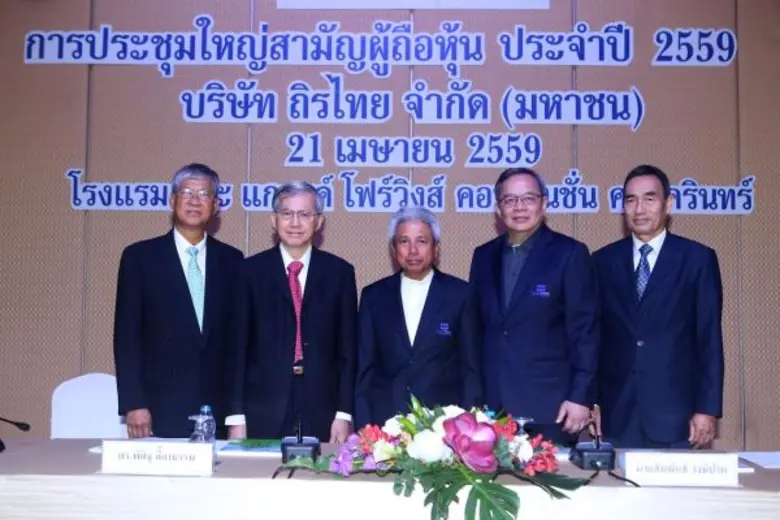 นายสัมพันธ์ วงษ์ปาน รองประธานกรรมการ และ ...