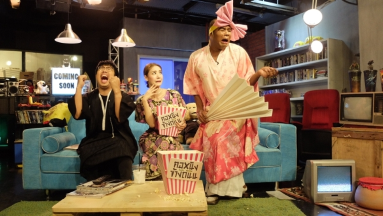 รายการ "คอหนังข้างถนน" สัปดาห์นี้ ก็อตซิป...