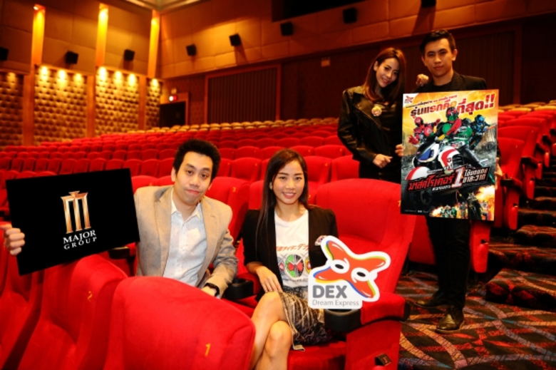 ดรีม เอกซ์เพรส เดกซ์ พร้อมเสิร์ฟภาพยนตร์ฟ...