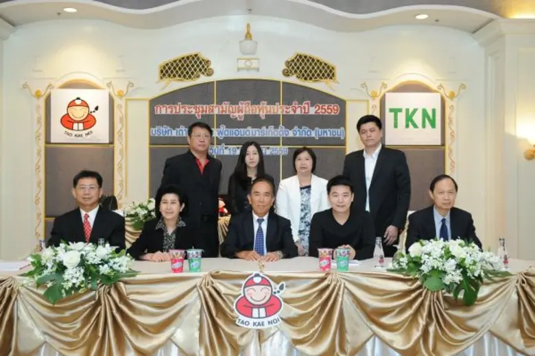 นายยุทธ วรฉัตรธาร ประธานกรรมการ (กลางล่าง...