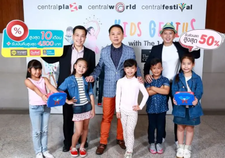 ซีพีเอ็นจัดแคมเปญพิเศษเพื่ออัฉริยะตัวน้อย...