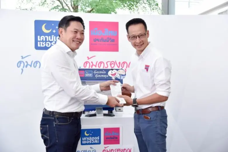 เมืองไทยประกันชีวิต ร่วมมือกับ เคาน์เตอร์...