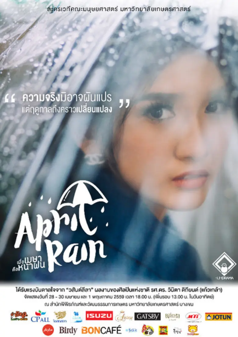 บริษัท บอนกาแฟ (ประเทศไทย) จำกัด ร่วมเป็น...