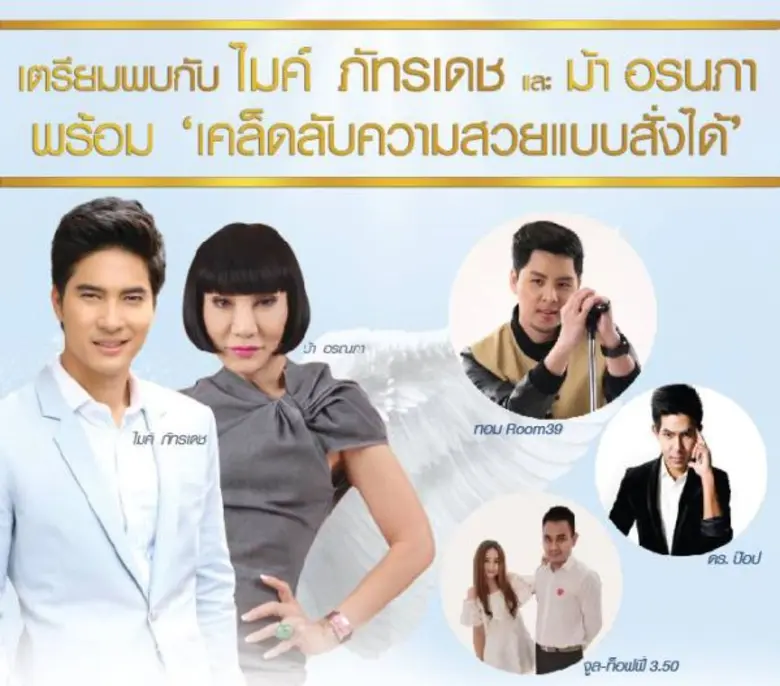 มาสเตอร์พีซ คลีนิก สถานเสริมความงามย่านสย...