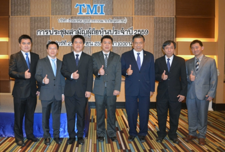 ประชุมผู้ถือหุ้น นายธีระชัย ประสิทธิ์รัตน...