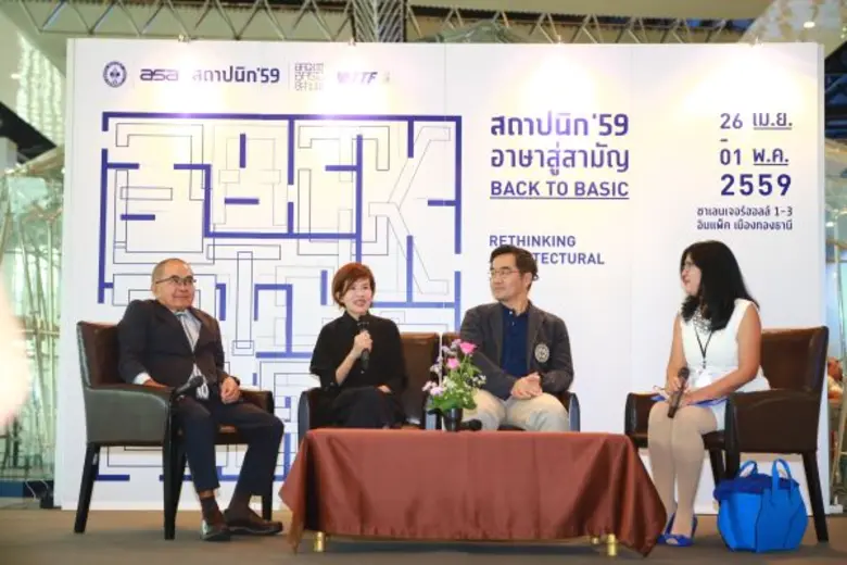 สมาคมสถาปนิกสยามฯเปิดกิจกรรมงานสถาปนิก’59“ASA Back to Basic | อาษาสู่สามัญ”