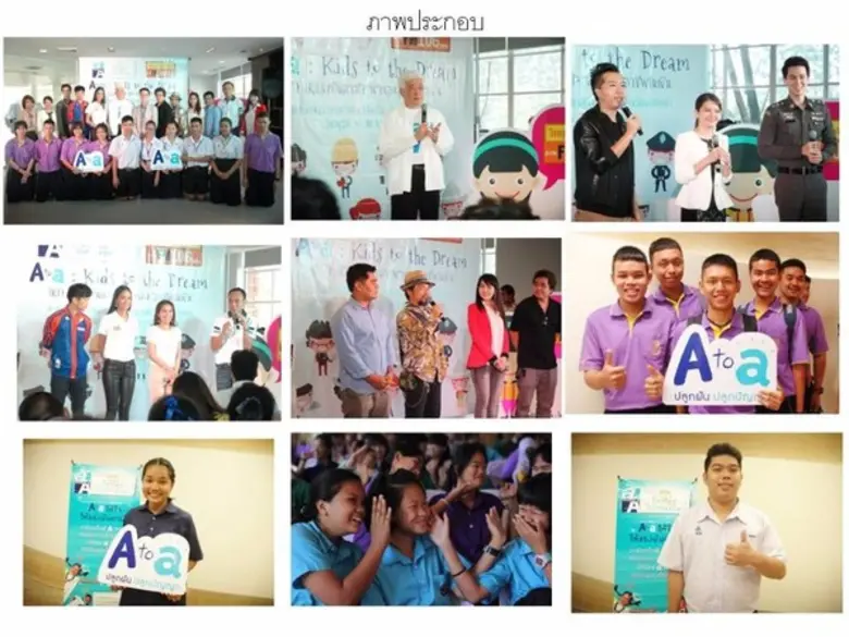 เมื่อตอนเด็กๆ หลายคนคงจะมีความฝันว่าโตขึ้...