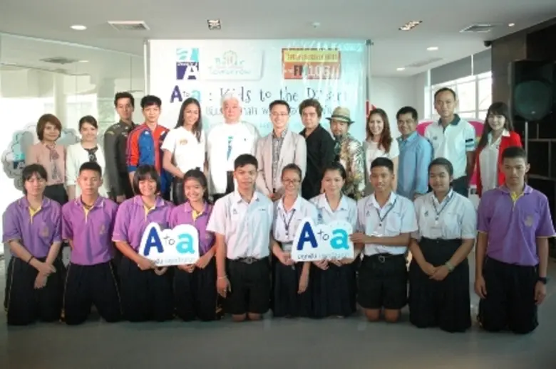 กิจกรรม A to a : Kids to the Dream พาน้องสู่อาชีพในฝัน