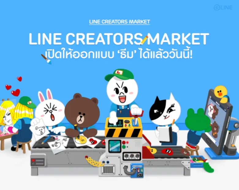 LINE เปิดตัวครีเอเตอร์ธีม ให้ผู้ใช้ได้ออก...