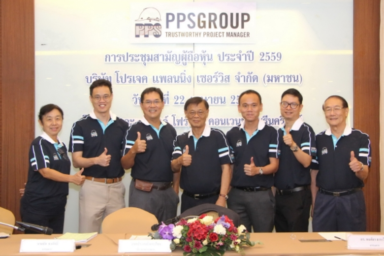 นายประสงค์ ธาราไชย ประธานกรรมการบริษัท (ก...