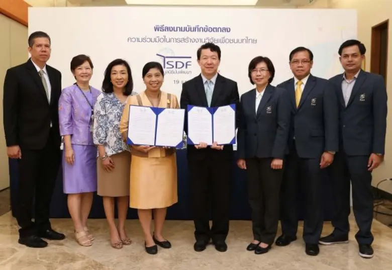 มูลนิธิมั่นพัฒนาและสำนักงานกองทุนสนับสนุน...