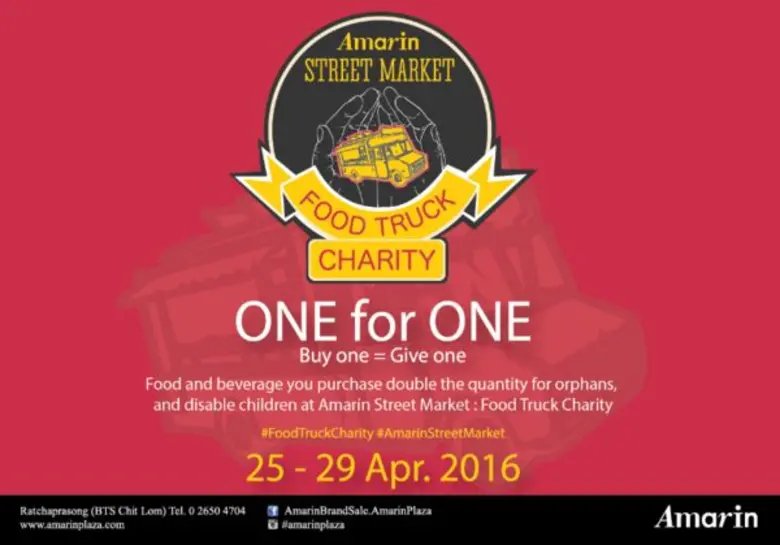 อัมรินทร์พลาซ่า ยกขบวนความอร่อยให้อิ่มท้อ...