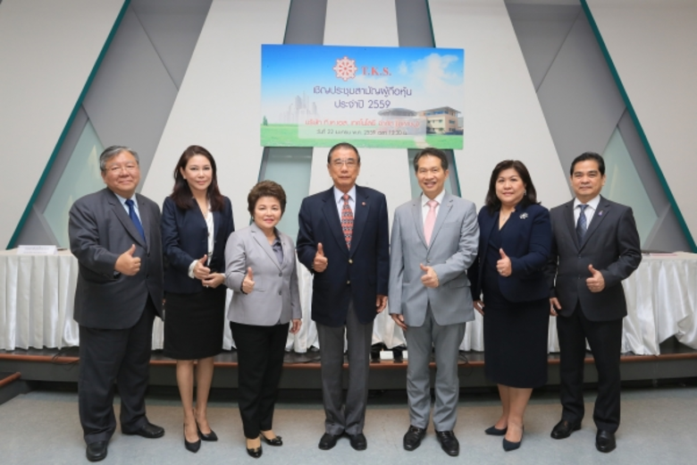 พลเอก มงคล อัมพรพิสิฎฐ์ (ที่ 4 จากซ้าย) ป...