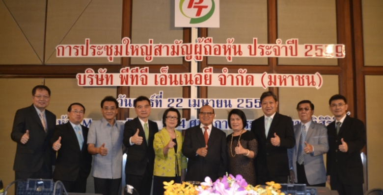 พลตำรวจเอก สุนทร ซ้ายขวัญ (คนที่ 5 จากขวา...