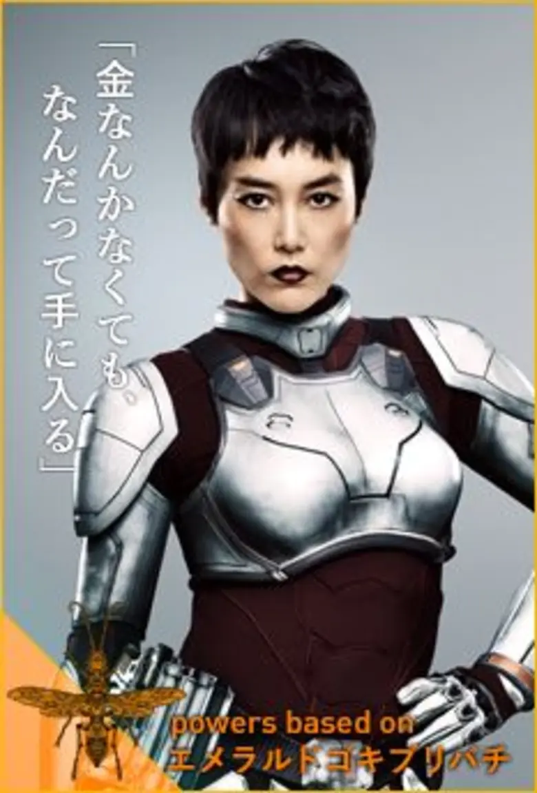 อิโตะ ฮิเดอากิ รับบทเป็น โชคิจิ โคมะจิ พล...