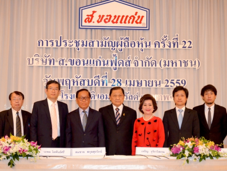 นายสมชาย สกุลสุรรัตน์ (ที่ 3 จากซ้าย) ประ...