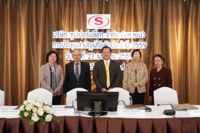 นายจอมทรัพย์ โลจายะ ประธานกรรรมการ บมจ.ซุ...