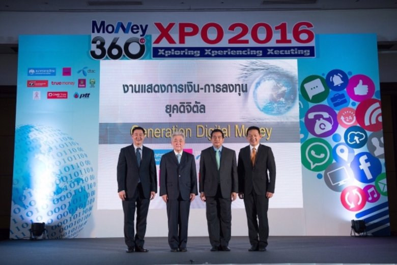 งานกิจกรรม Money360 XPO 2016
