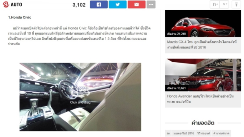 สนุกดอทคอม (www.sanook.com) เว็บไซต์ให้บร...