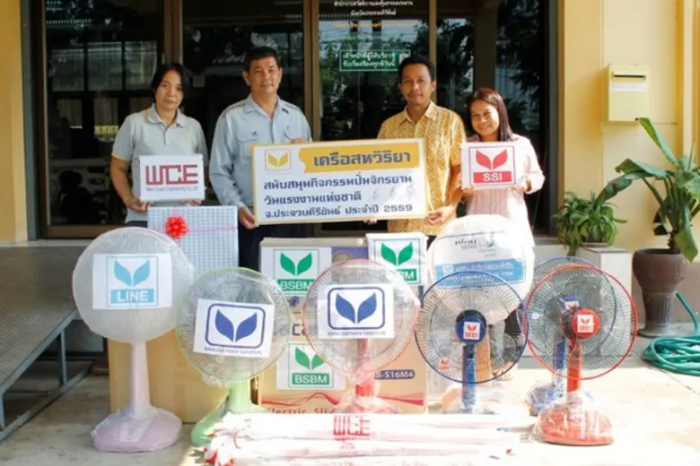 เครือสหวิริยา ร่วมสนับสนุนของรางวัลในกิจกรรมปั่นจัก...