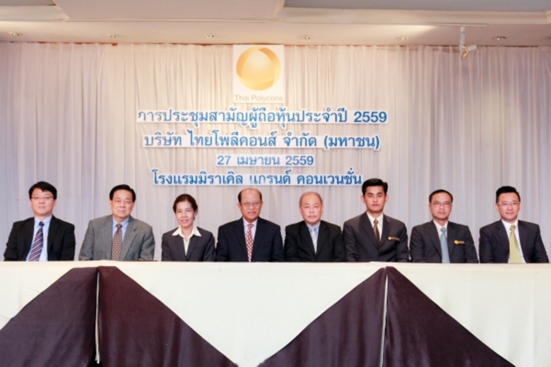 ดร.ธนู กุลชล (ที่ 4 จากซ้าย) ประธานคณะกรร...