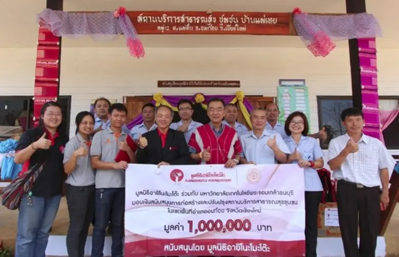 นายสุรเดช เธียไพรัตน์ (แถวหน้า ที่ 4 จากซ...