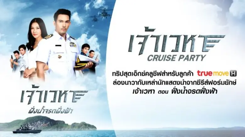 "ทรูโฟร์ยู ดิจิตอลฟรีทีวี ช่อง 24 " กีฬาส...