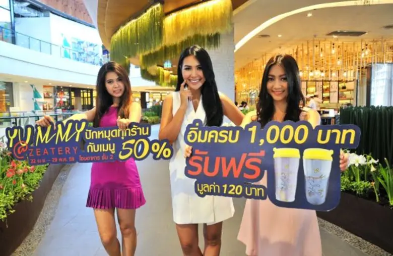 ศูนย์การค้าสเปลล์ แอท ฟิวเจอร์พาร์ค (Zpel...