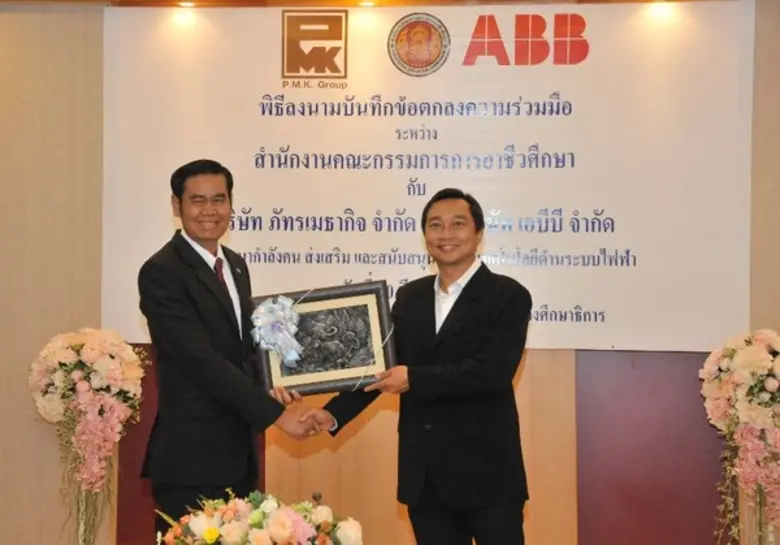 บริษัท เอบีบี จำกัด ผู้นำด้านเทคโนโลยีไฟฟ...