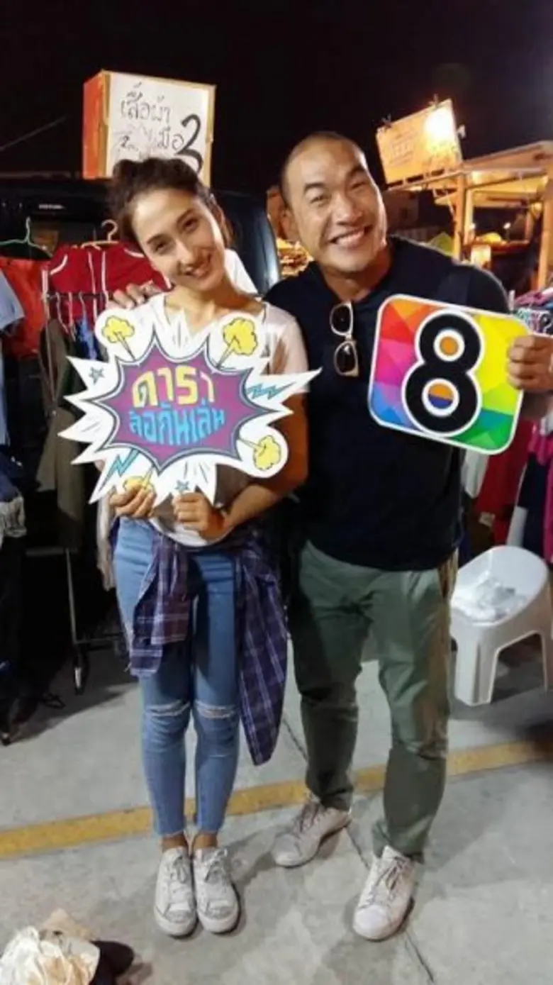 เรียกว่าเตรียมหน้าสดเพื่อมาถ่ายรายการ "ดา...