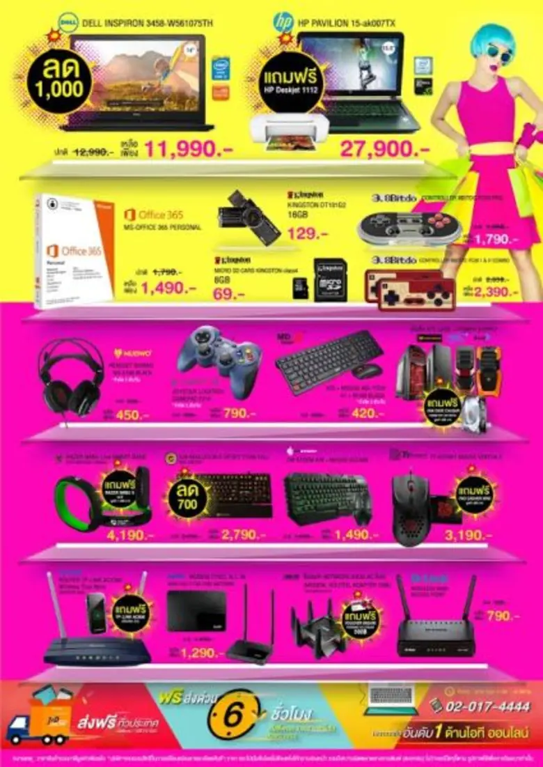 เจ.ไอ.บี.เริ่มมหกรรม Summer Sale 50% แล้ววันนี้ที่พันธุ์ทิพย์ ประตูน้ำ