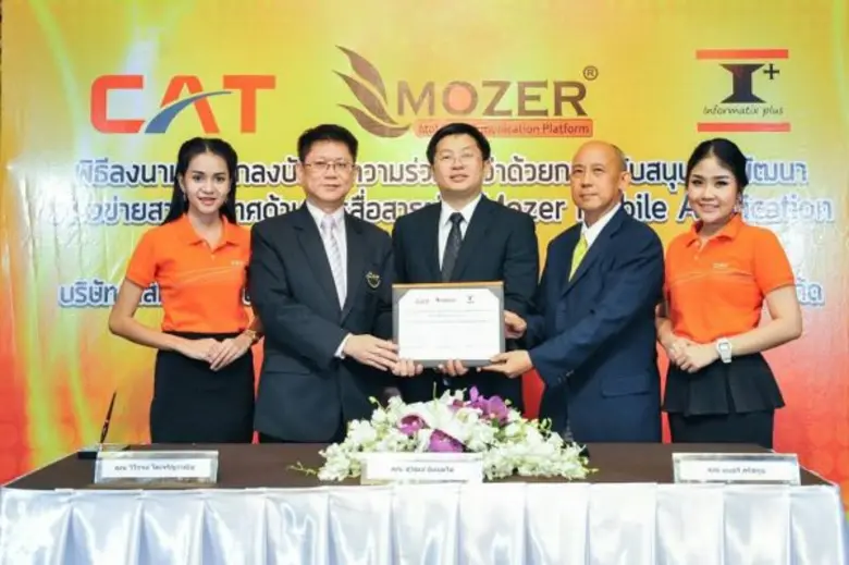 คุณวิโรจน์ โตเจริญวานิช (ที่ 2 จากซ้าย) ร...