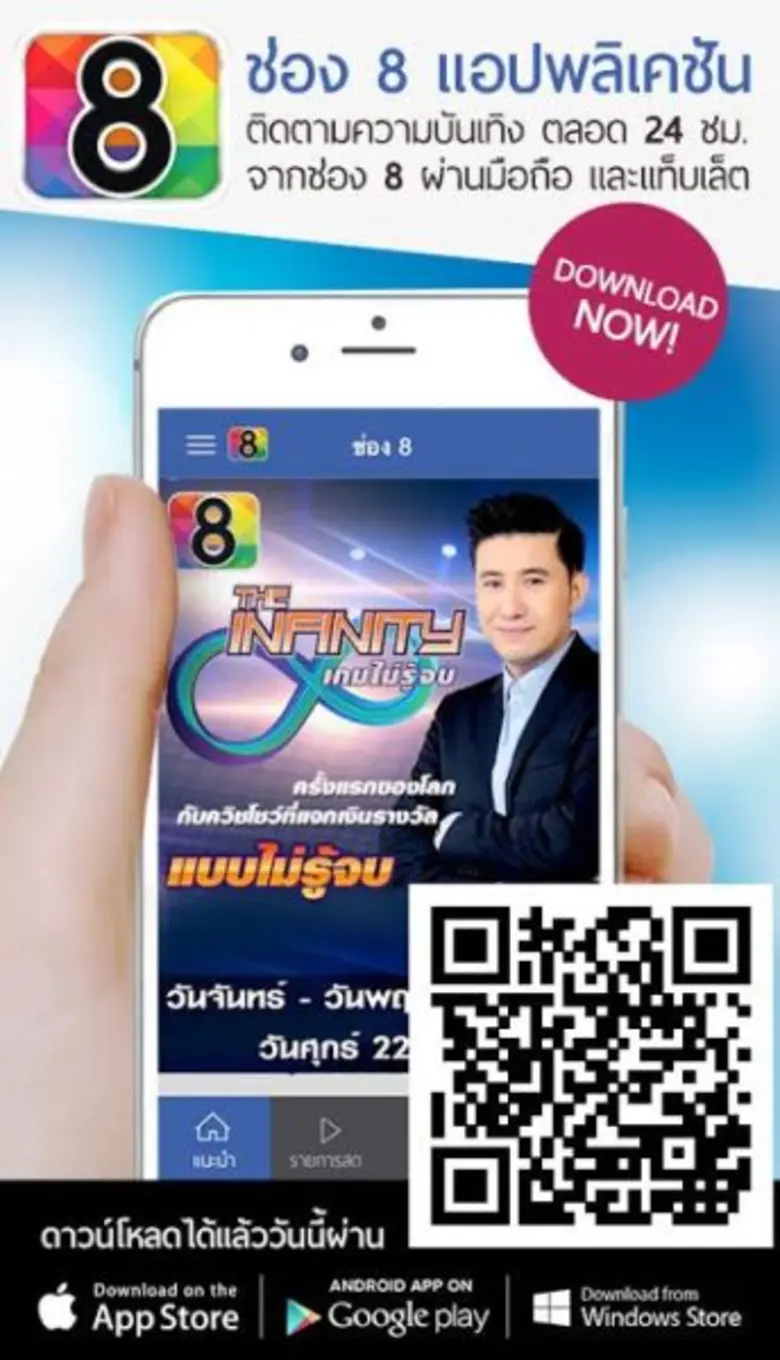 ดร. องอาจ สิงห์ลำพอง กรรมการผู้อำนวยการสถ...