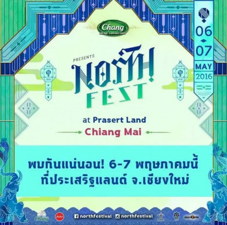 สาวก EDM ฟิตร่างกายให้พร้อม แล้วไปร่วมกระ...