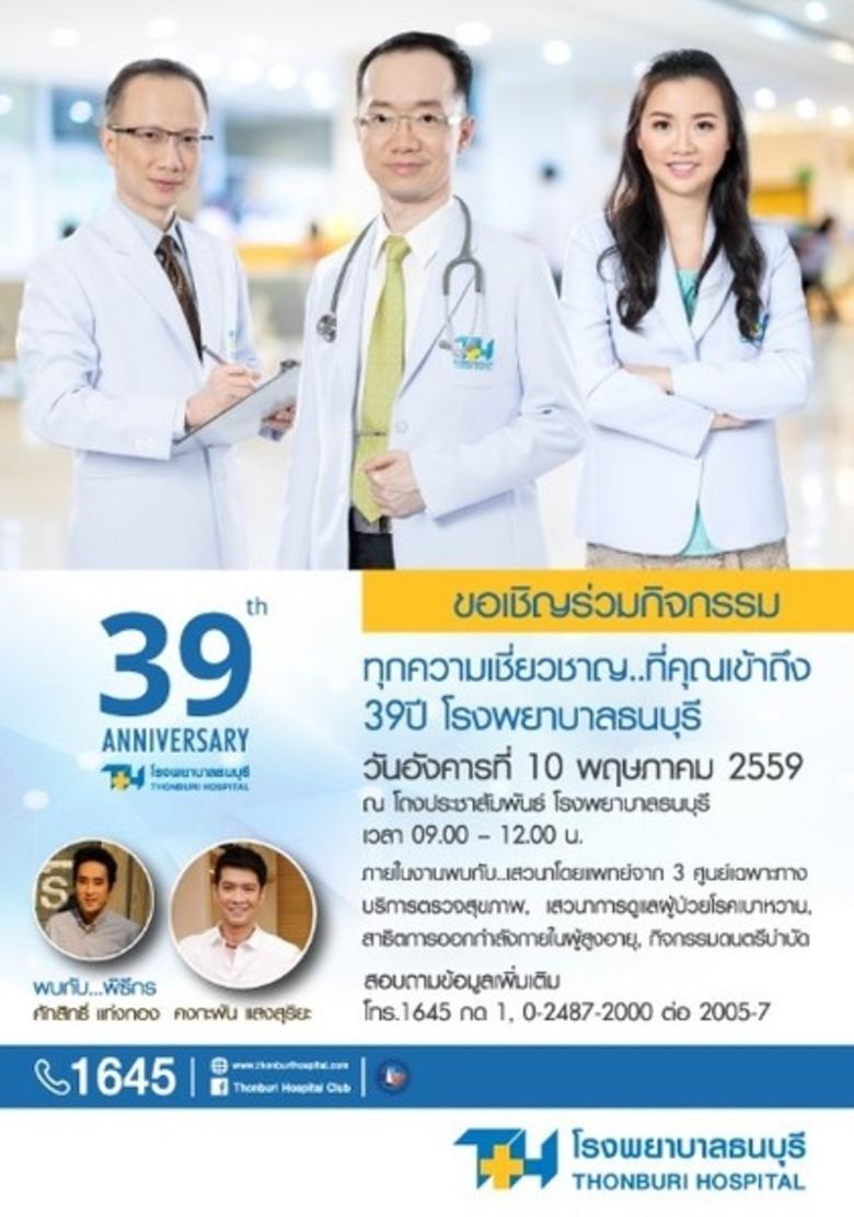ขอเชิญร่วมกิจกรรม "ทุกความเชี่ยวชาญ ที่คุ...