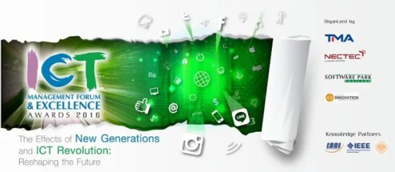 สมาคมการจัดการธุรกิจแห่งประเทศไทย หรือ ที...