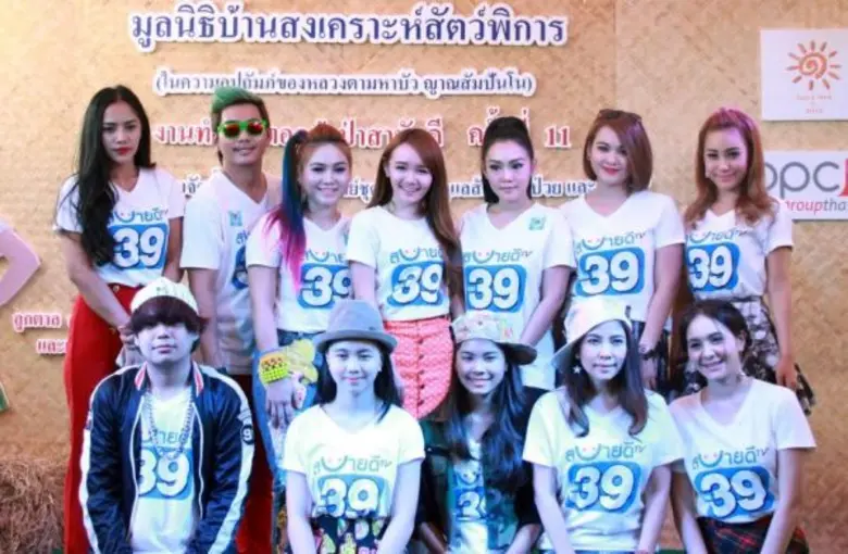 เมื่อวันก่อน ลูกตาล อาร์สยาม เจ้าของซิงเก...