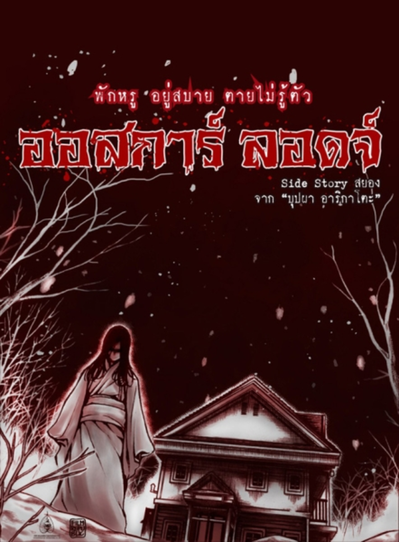 งานนี้แฟนคลับบุปผาฯ มีเฮ เมื่อ webtoons จ...