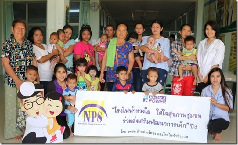 บริษัท เนชั่นแนล เพาเวอร์ ซัพพลาย จำกัด (...