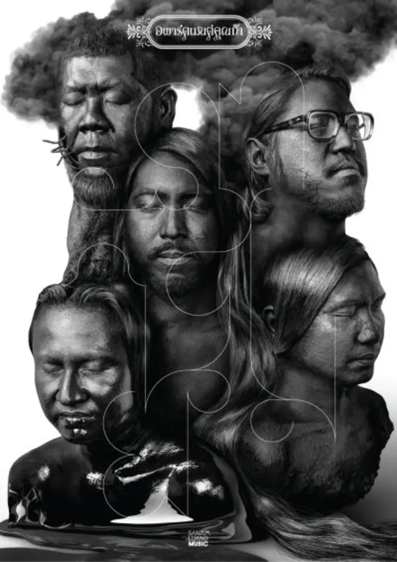 หลังวางอัลบั้มเต็ม "รักสนิยม" ไปเมื่อต้นเ...