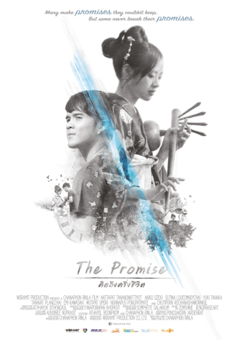 ชื่อเรื่อง The Promise คิดถึงครึ่งชีวิต แ...