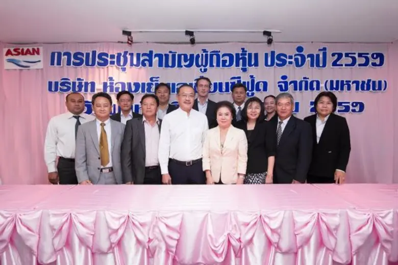 นายสมศักดิ์ อมรรัตนชัยกุล (ที่ 4 จากซ้ายแ...