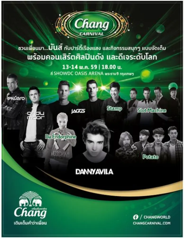 งานช้าง คาร์นิวัล นีออน เดอะไนท์ Chang Carnival: Neon The Night จ.กรุงเทพ