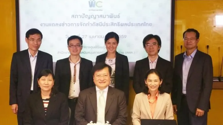 ศ.ดร.เกรียงศักดิ์ เจริญวงศ์ศักดิ์ ประธานส...