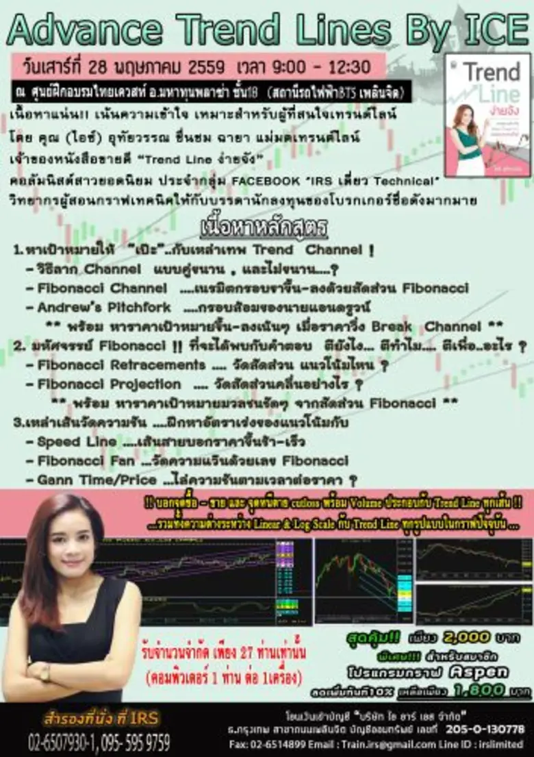 กลับมาอีกครั้งกับหลักสูตรยอดฮิต จากเจ้าขอ...